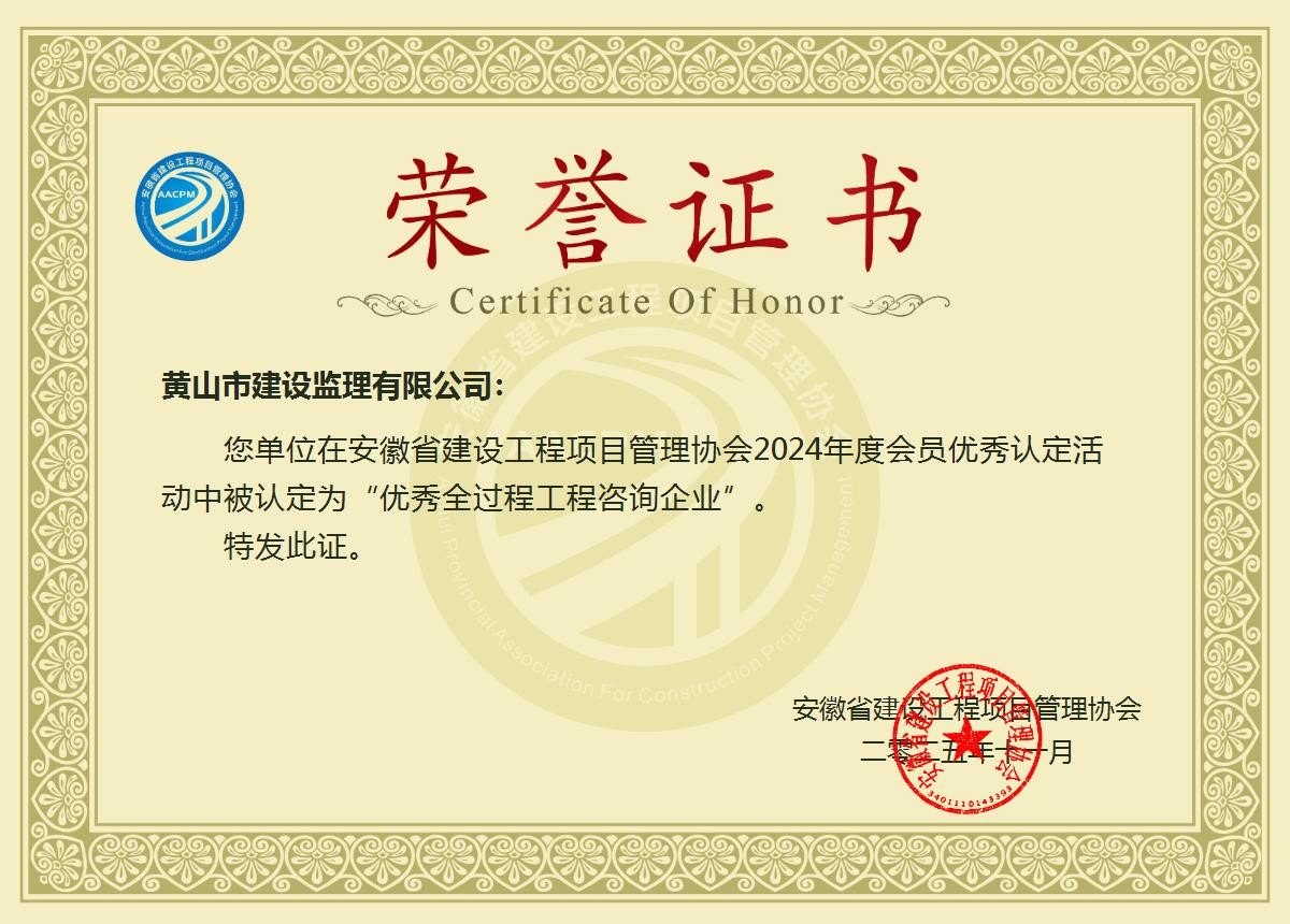 ϲ��ح�Sɽ�н��O�O�����޹�˾�s��2024��Ȱ���ʡ������ȫ�^����ԃ��I���Q̖